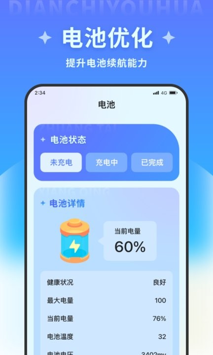 清风文件管家手机版