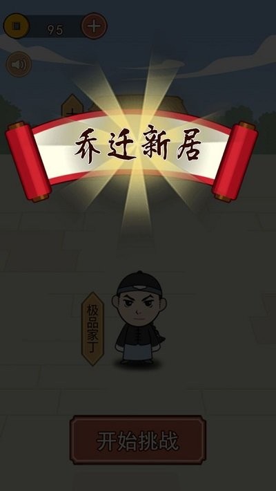 诗词大皇帝手机版