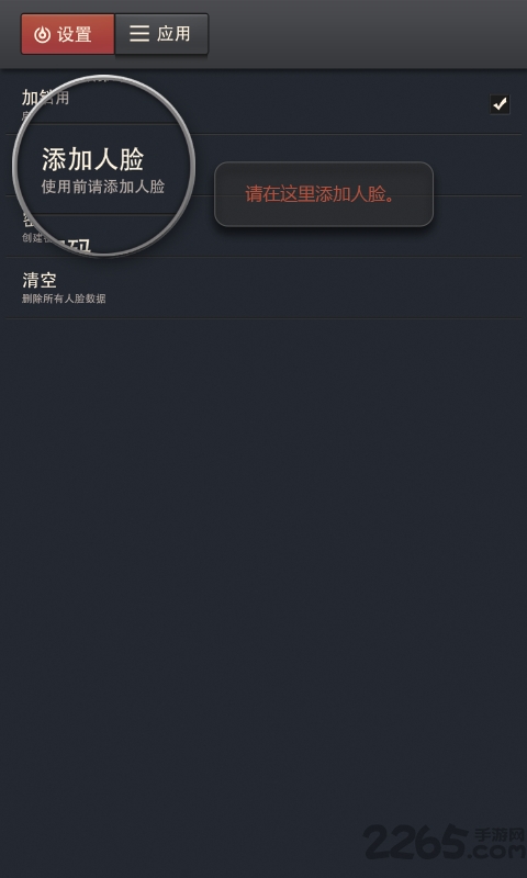 applock解锁工具