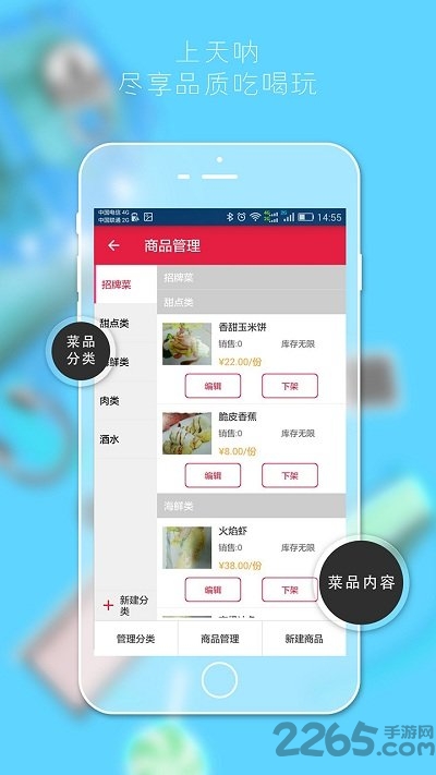 天呐商家版app下载