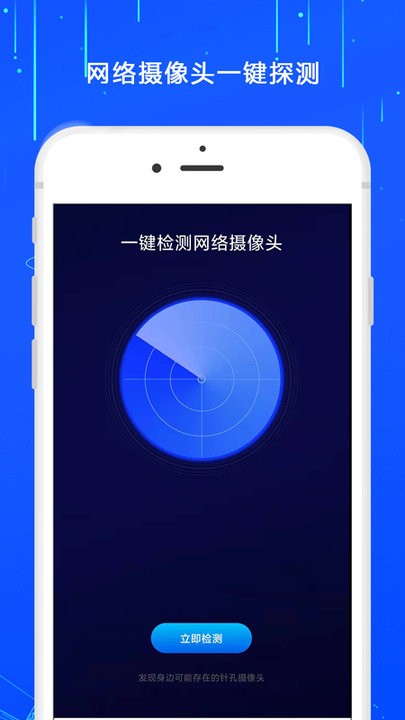 防监控摄像头app下载