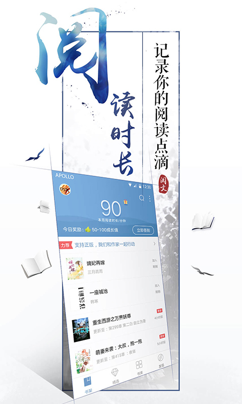 qq阅读2015旧版本