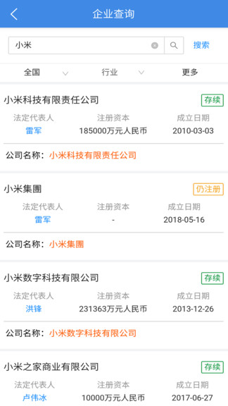 品尚查app