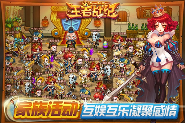 王者战纪官方版