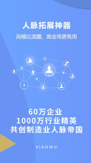闲模手机版