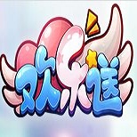 欢乐送手游