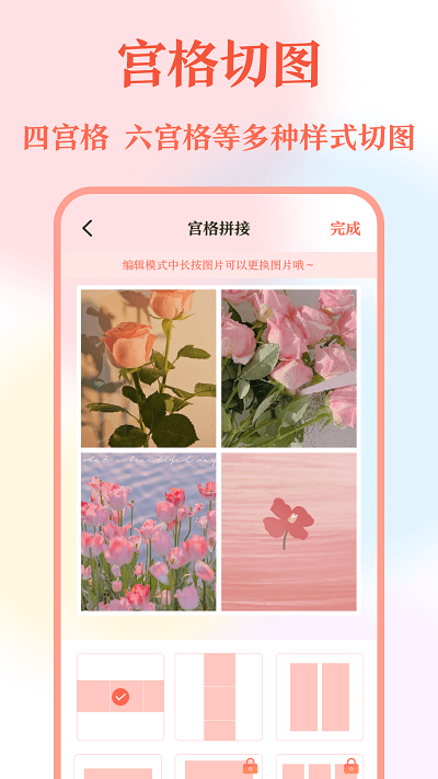 带壳截屏长图拼接app
