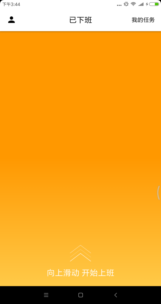 ctms司机app