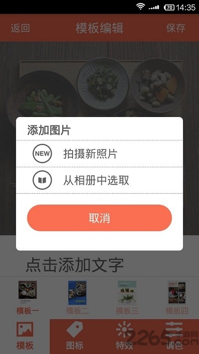 tplink广告路由器app