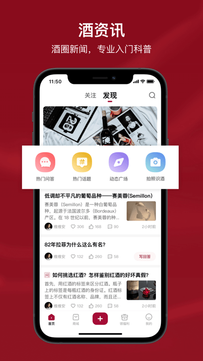 小红酒官方版