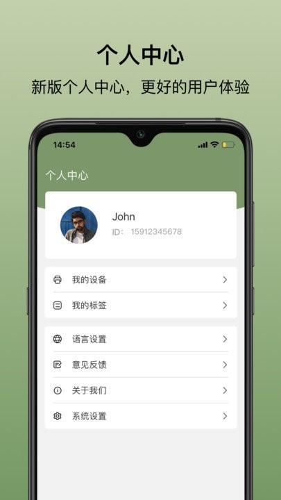 乐小印软件