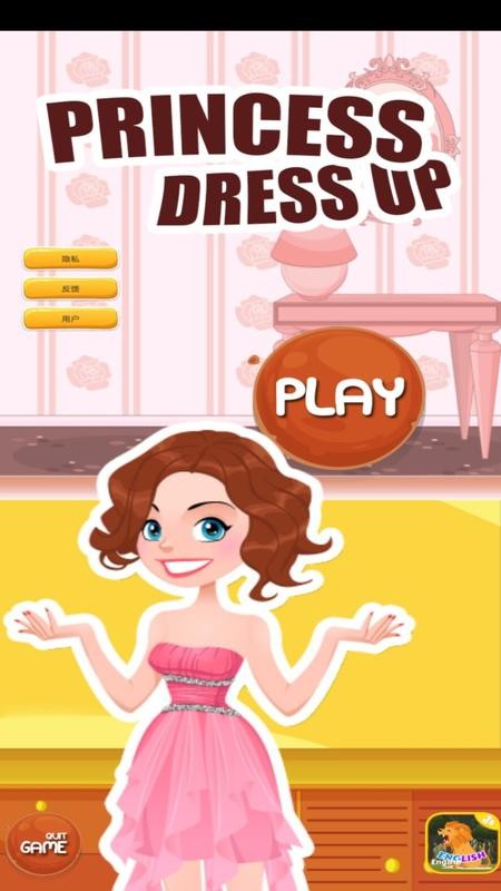公主换装打扮(princess dressup)游戏