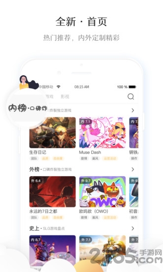 幕外最新版