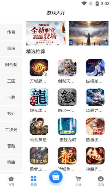 淼海互娱手游盒子 淼海互娱app下载