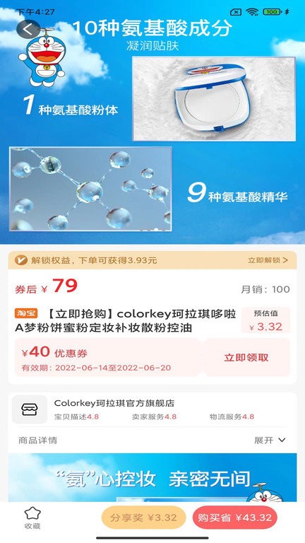 q糖手机版