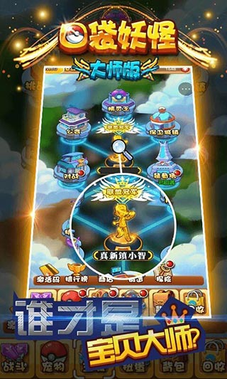 口袋妖怪大师版h5内购破解版
