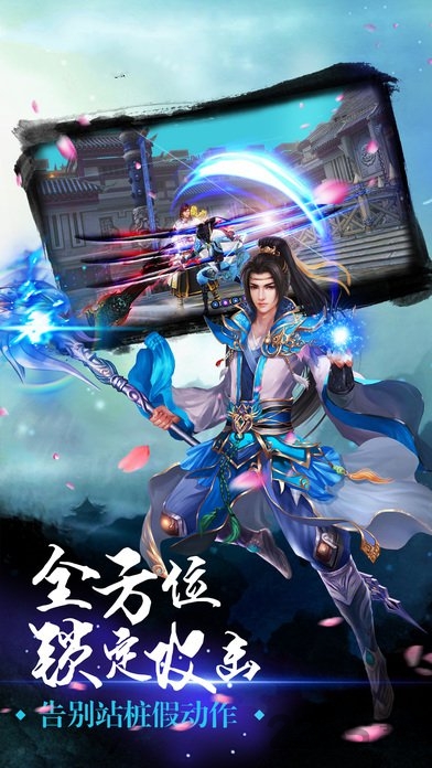 一剑封天游戏