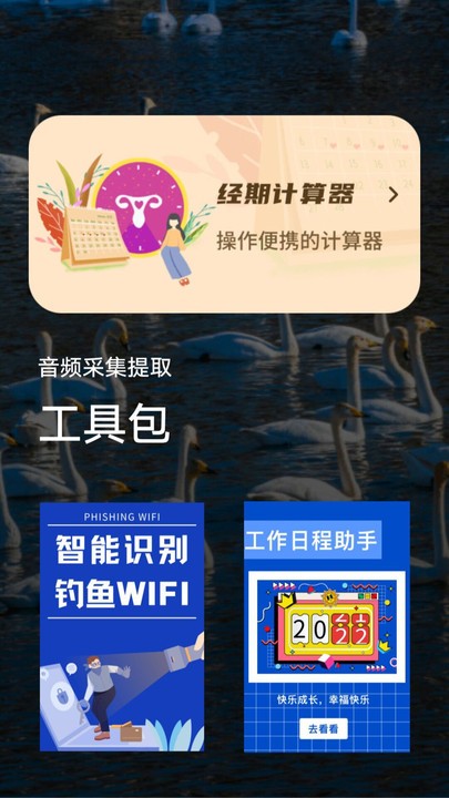 音频采集提取软件
