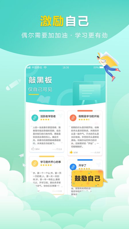 作业答案帮对软件