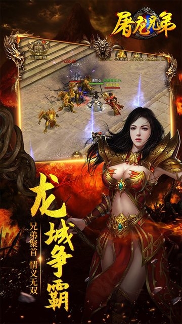 屠龙兄弟h5游戏