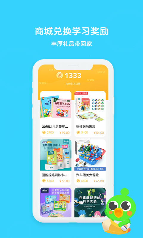 趣启蒙app