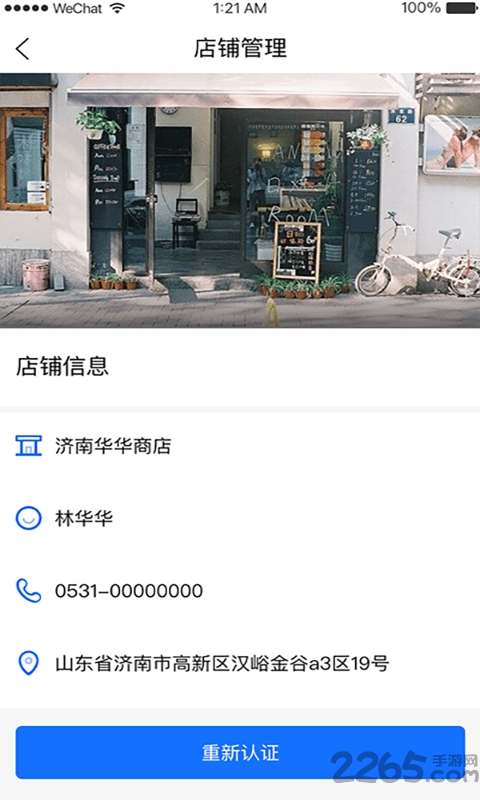 安睿小账本app