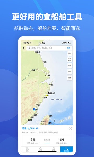 聚船网最新版