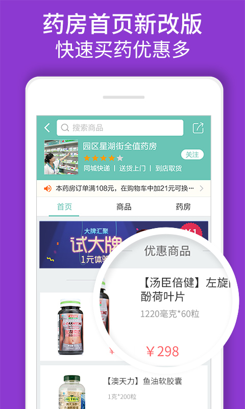 问药app 问药手机版