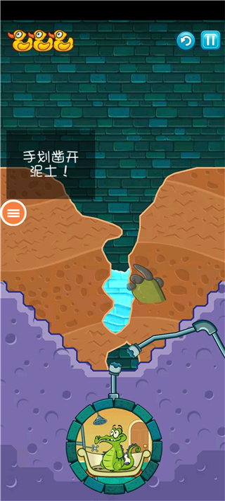 小鳄鱼爱洗澡通关攻略