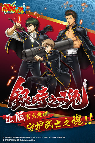 银时之魂破解版下载