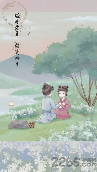 心悦君兮君知否游戏