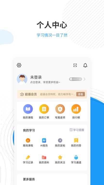 驾考准题库app官方版