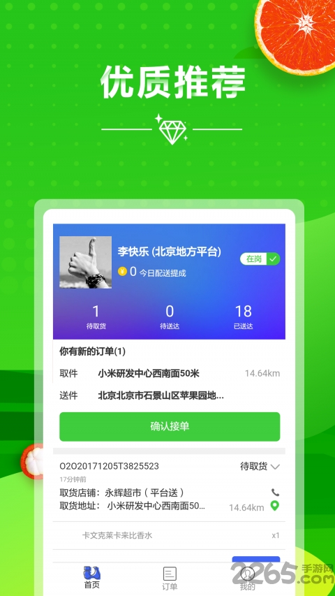 安顺达软件