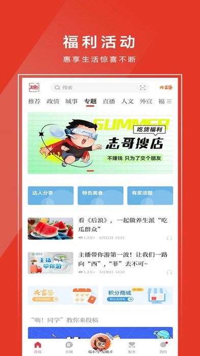 瑞安新闻官方版(天瑞地安)