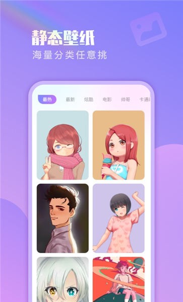 懒人壁纸app下载