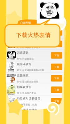 表情制作软件