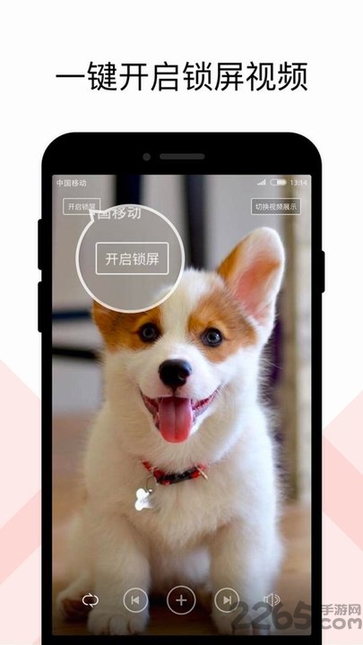 火萤组件app