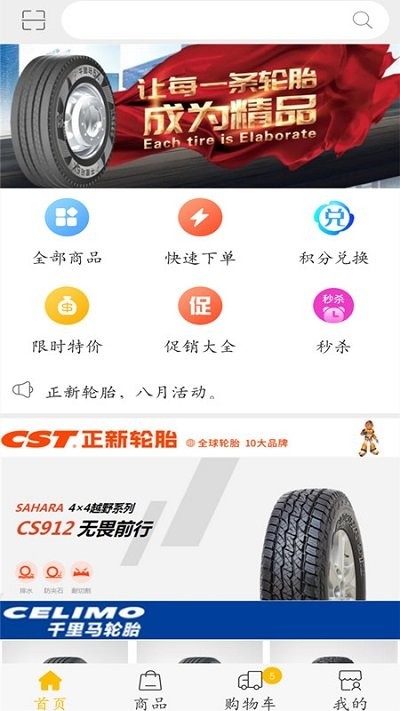 金轮购app