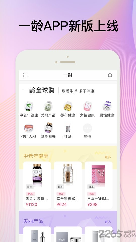 一龄app 一龄官方版下载