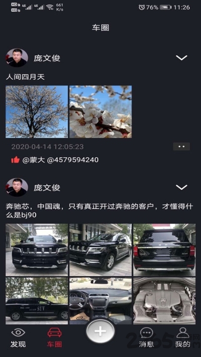 抖车小二短视频