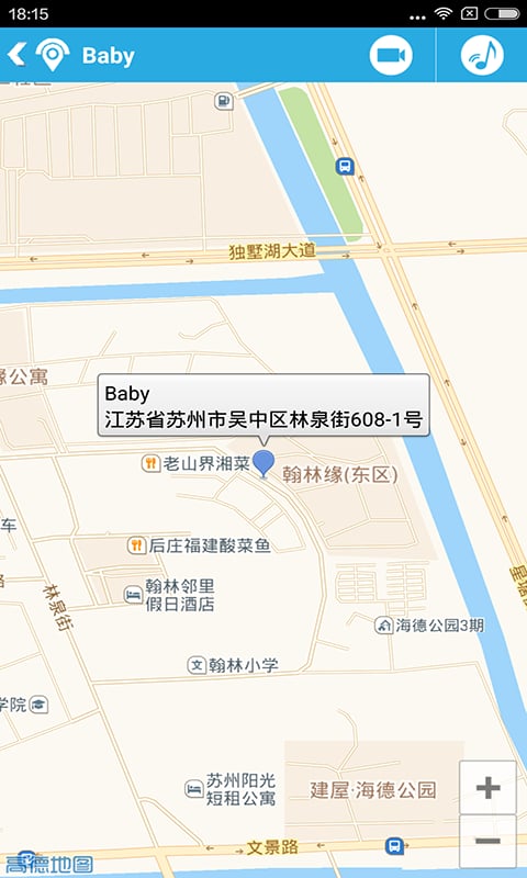踪视通手机卫士最新版本