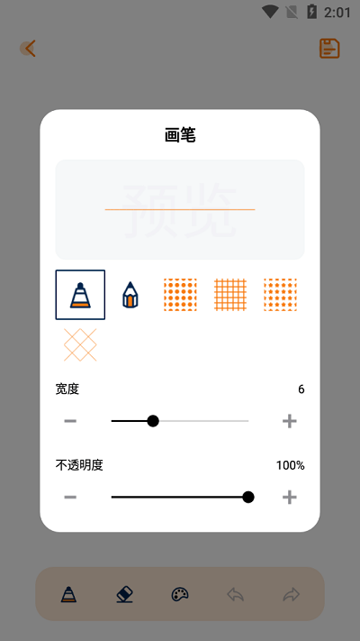 妙笔生花简笔画软件下载