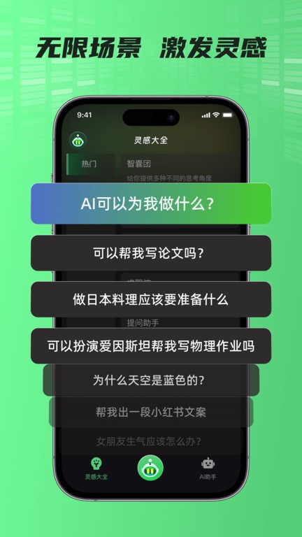 AI Muse人工智能助手软件 ai muse人工智能助手app下载