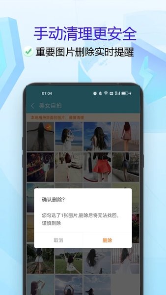 小二清理软件
