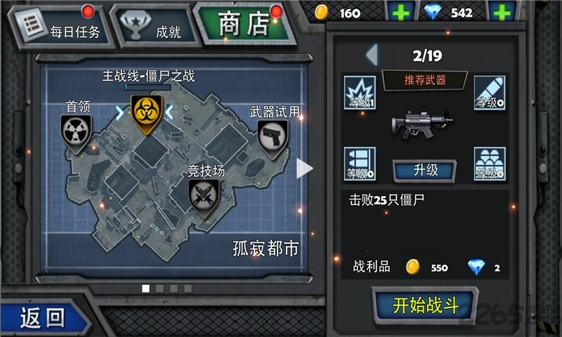 丧尸猎人无限金币版