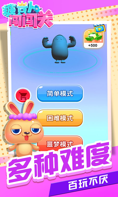 糖豆人闯闯关游戏 糖豆人闯闯关手游下载