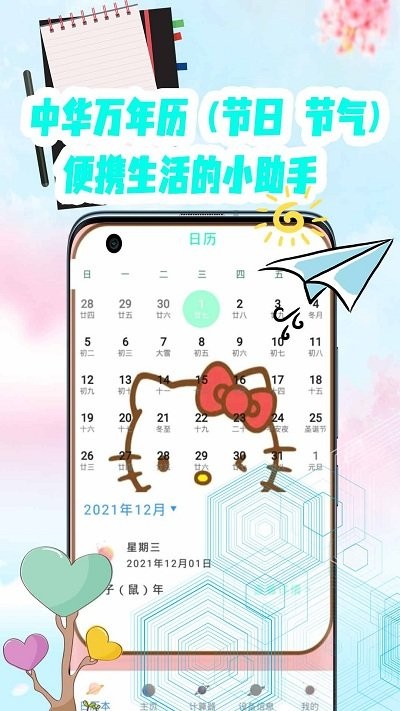 全能通用遥控器app