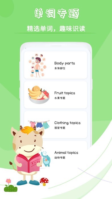 儿歌故事软件