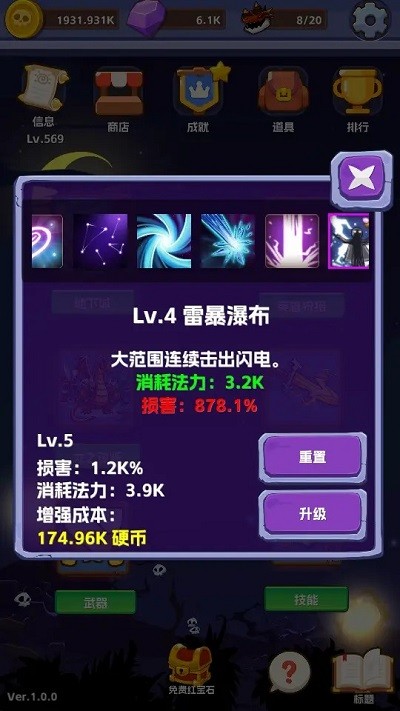 无限进击游戏 无限进击手机版下载