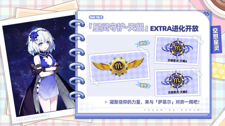 崩坏学园2手游360版